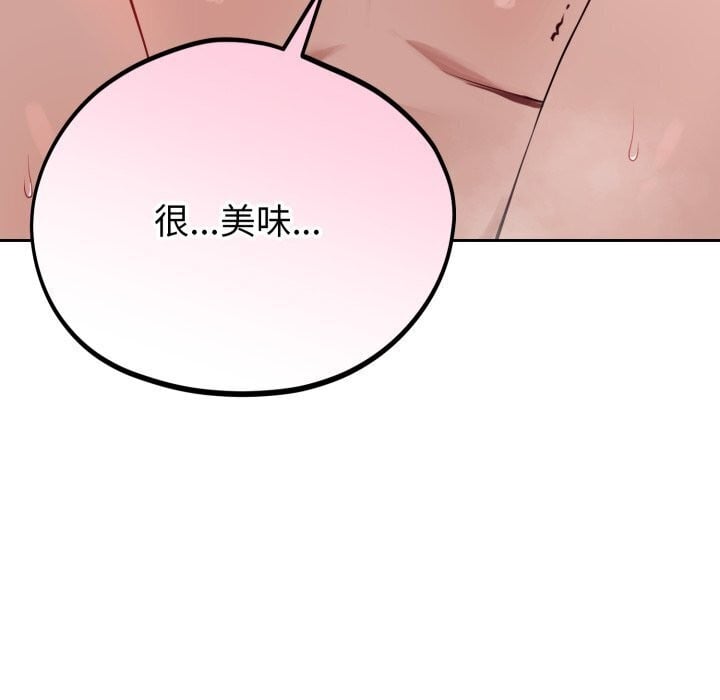 错位的星辰第11話