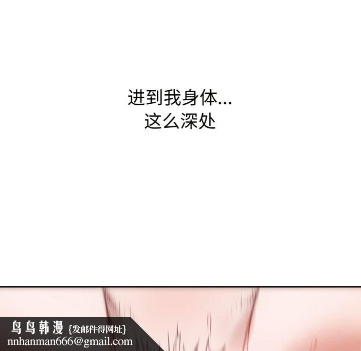 错位的星辰第11話