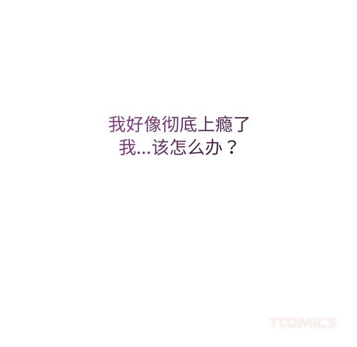错位的星辰第11話
