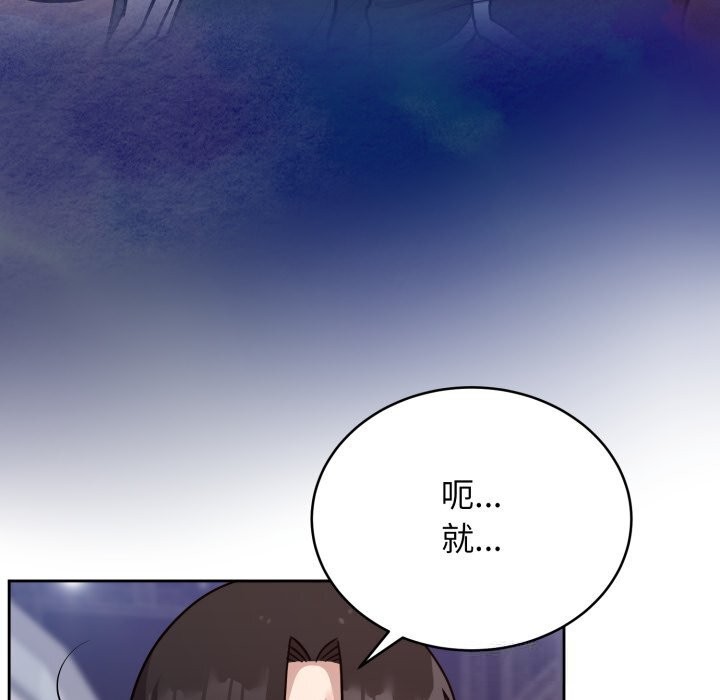 难言之秘第16話