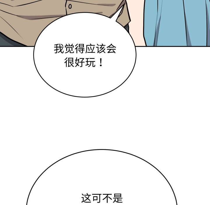 难言之秘第16話