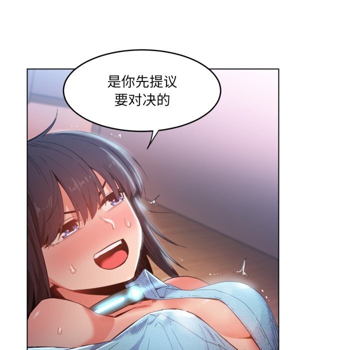 她的直播间第27話