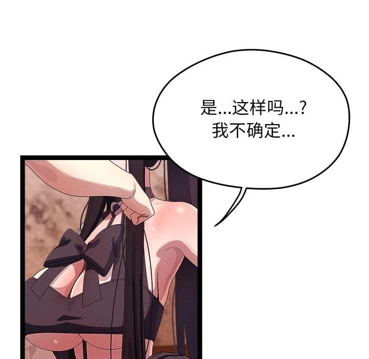 分身使我无限变强第31話