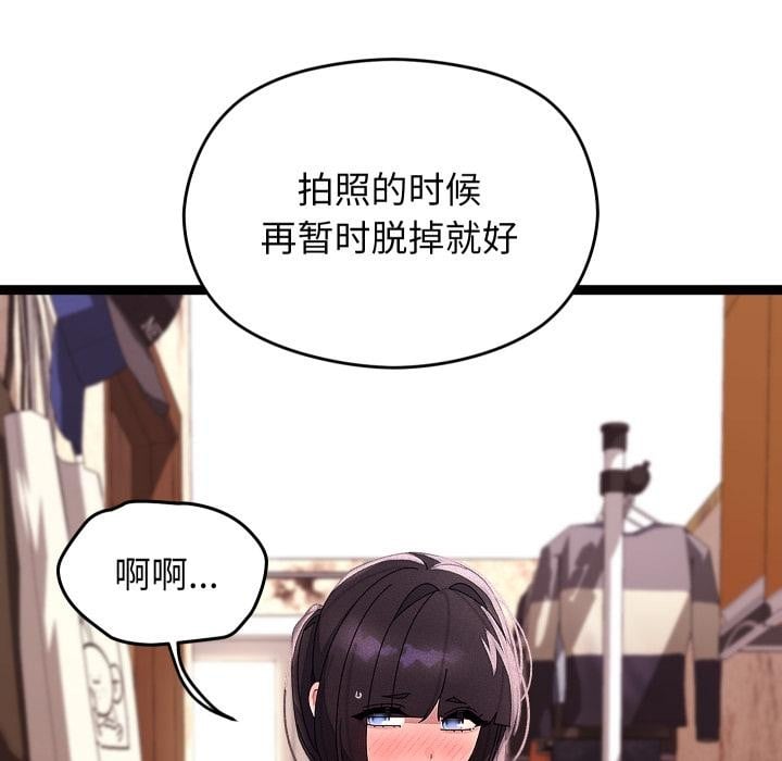 分身使我无限变强第31話
