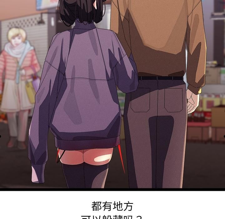 分身使我无限变强第31話