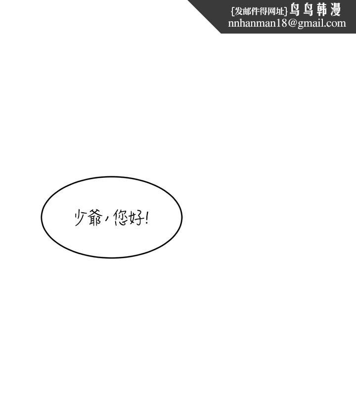 黑道千金第48話-夜半教訓女淫賊