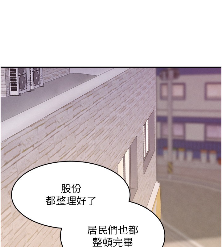 黑道千金第48話-夜半教訓女淫賊