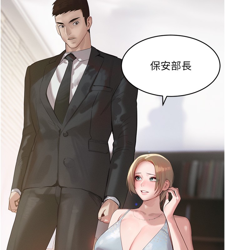 黑道千金第48話-夜半教訓女淫賊