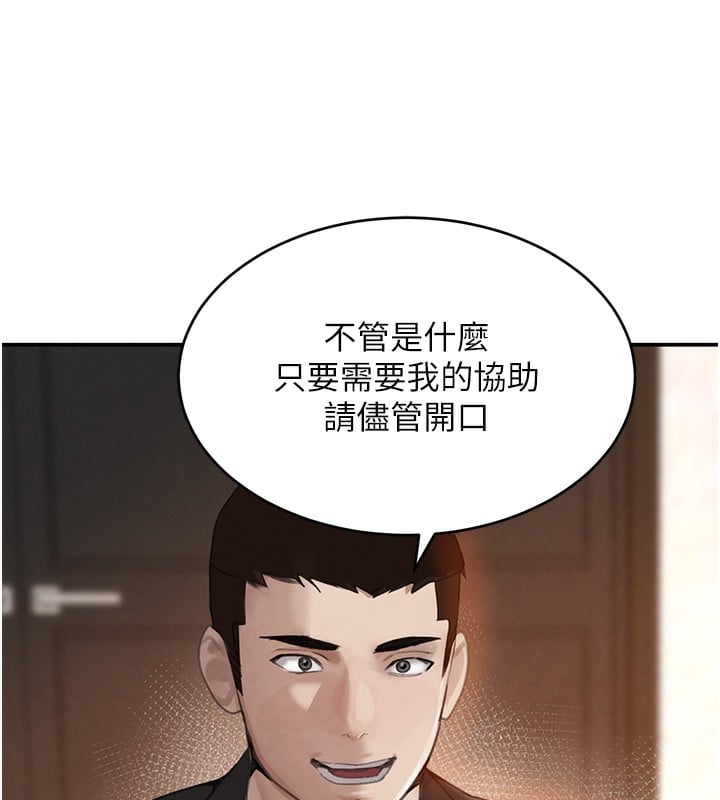 黑道千金第48話-夜半教訓女淫賊