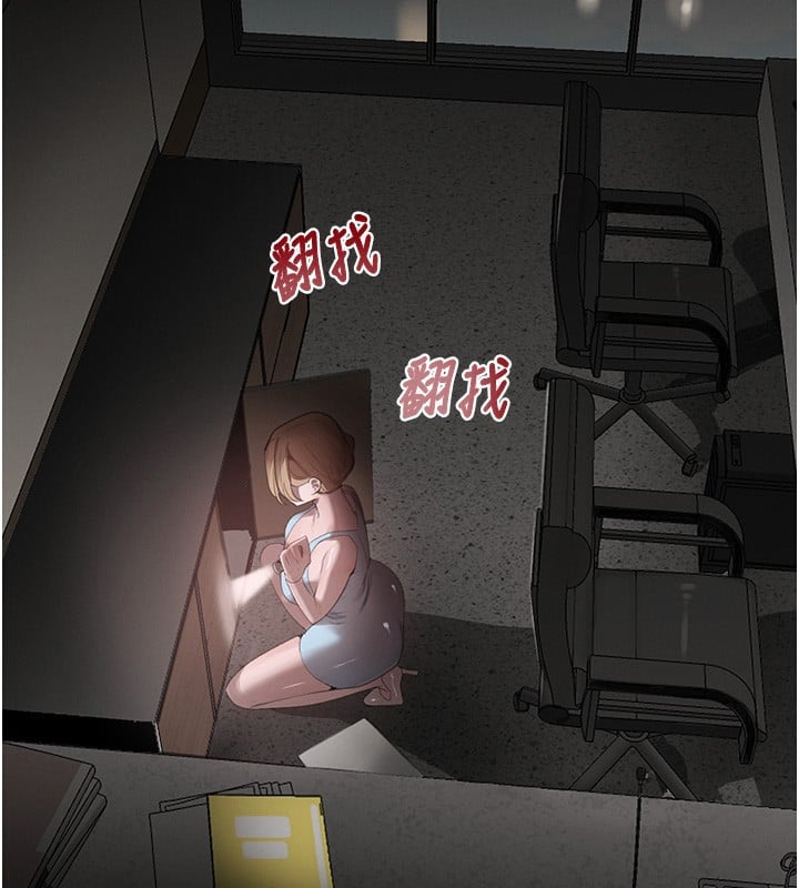 黑道千金第48話-夜半教訓女淫賊