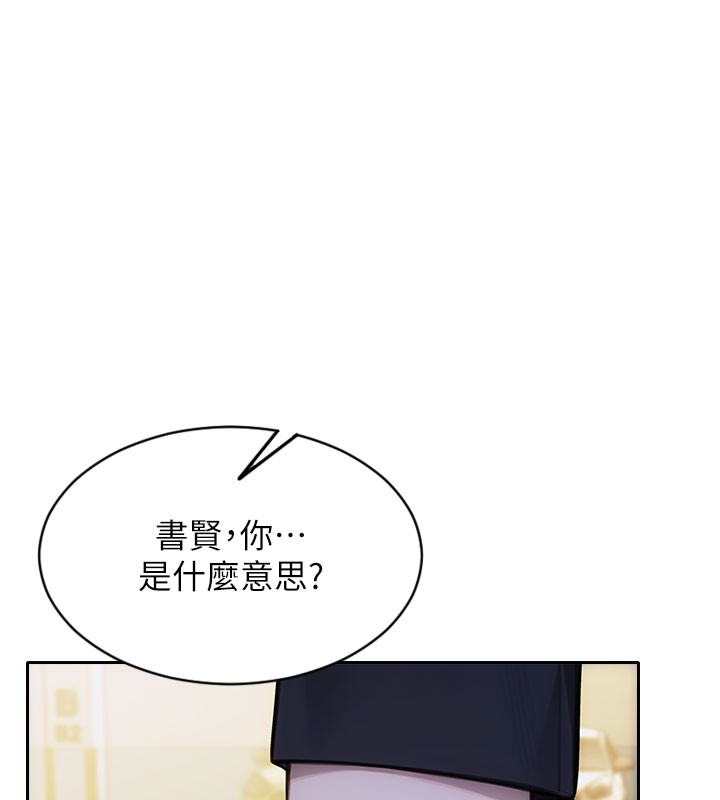 单身即纵慾第17話-妳最多是我的肉便器!
