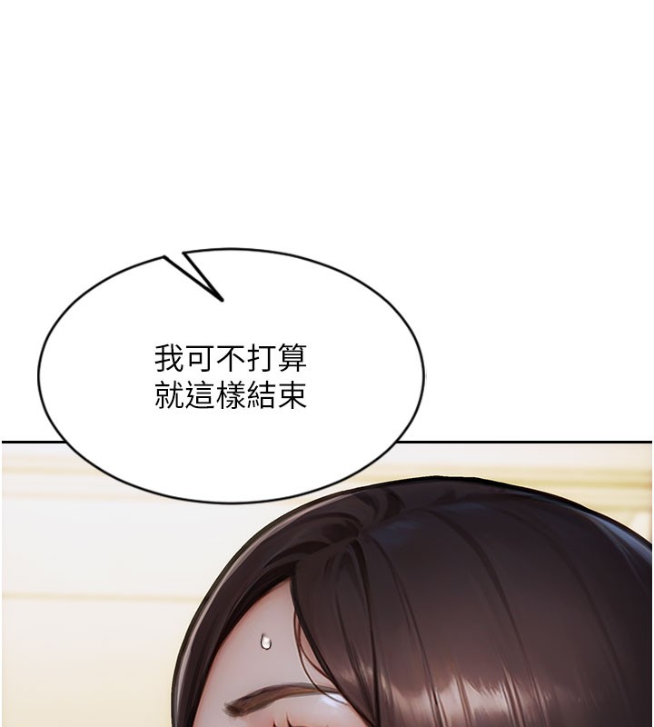 单身即纵慾第17話-妳最多是我的肉便器!