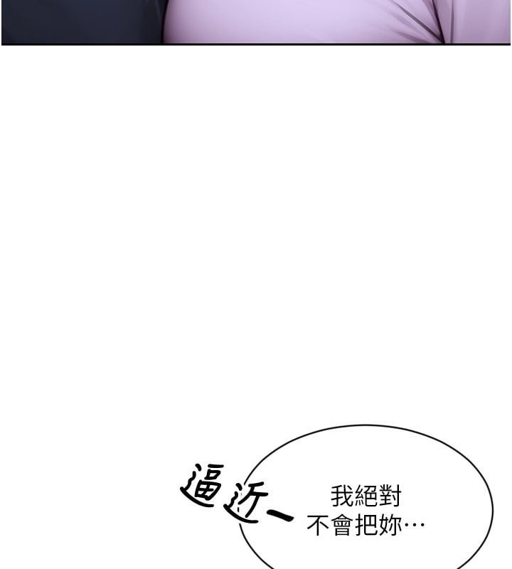 单身即纵慾第17話-妳最多是我的肉便器!