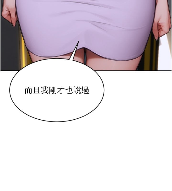 单身即纵慾第17話-妳最多是我的肉便器!