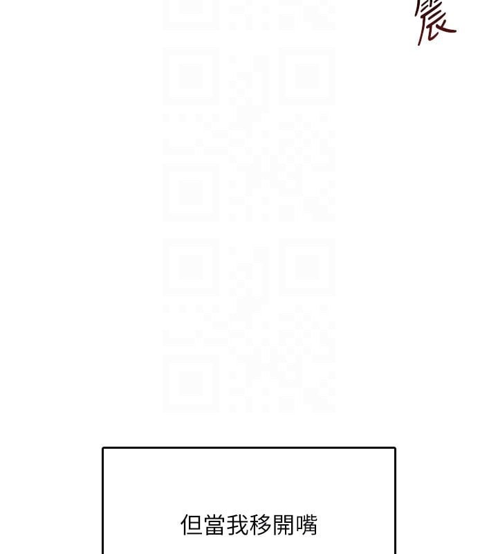 飞机杯女神连线中第28話-剛才那個吻害人家都濕了