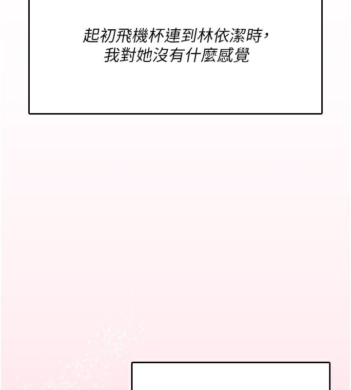 飞机杯女神连线中第28話-剛才那個吻害人家都濕了