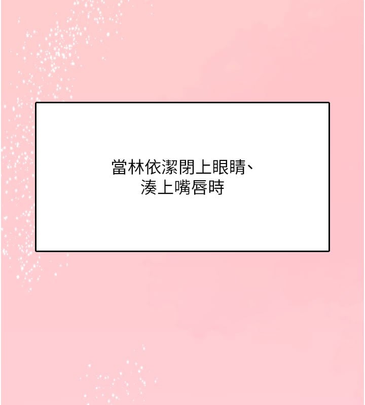 飞机杯女神连线中第28話-剛才那個吻害人家都濕了