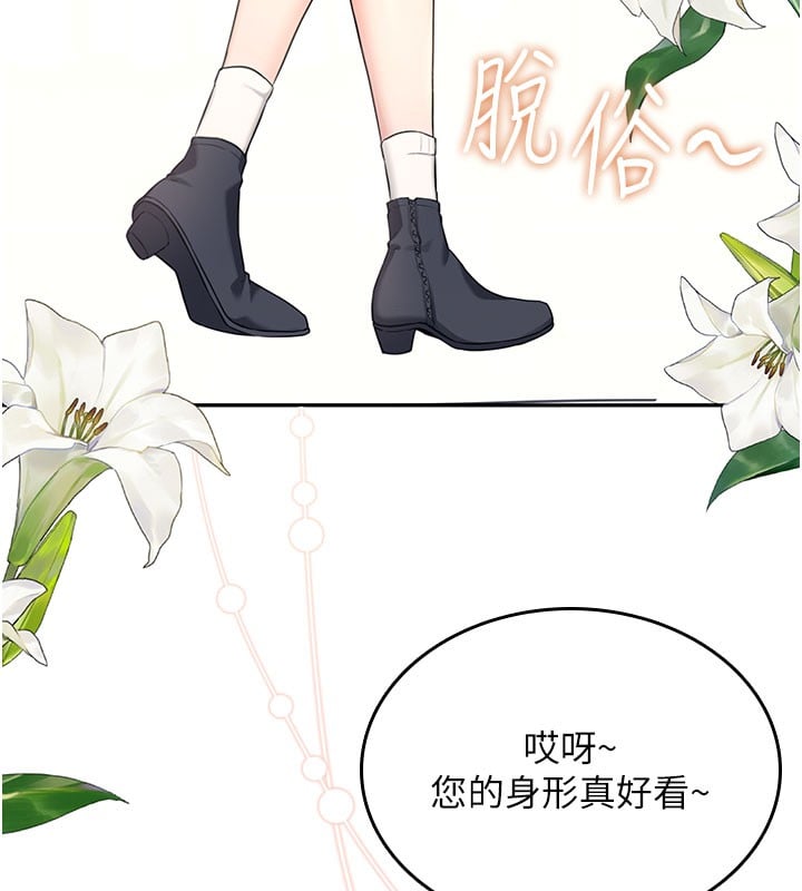 飞机杯女神连线中第28話-剛才那個吻害人家都濕了