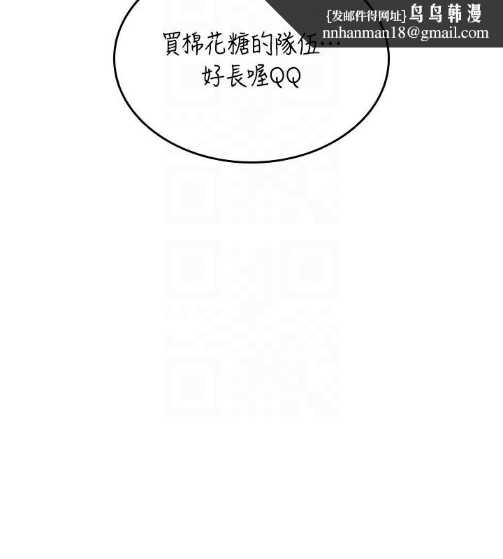 飞机杯女神连线中第28話-剛才那個吻害人家都濕了