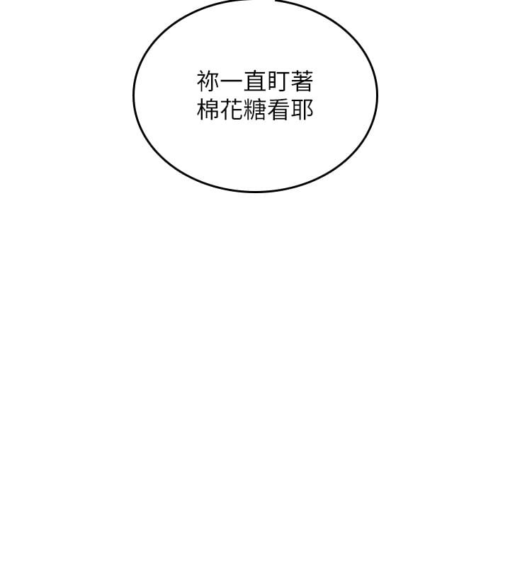 飞机杯女神连线中第28話-剛才那個吻害人家都濕了