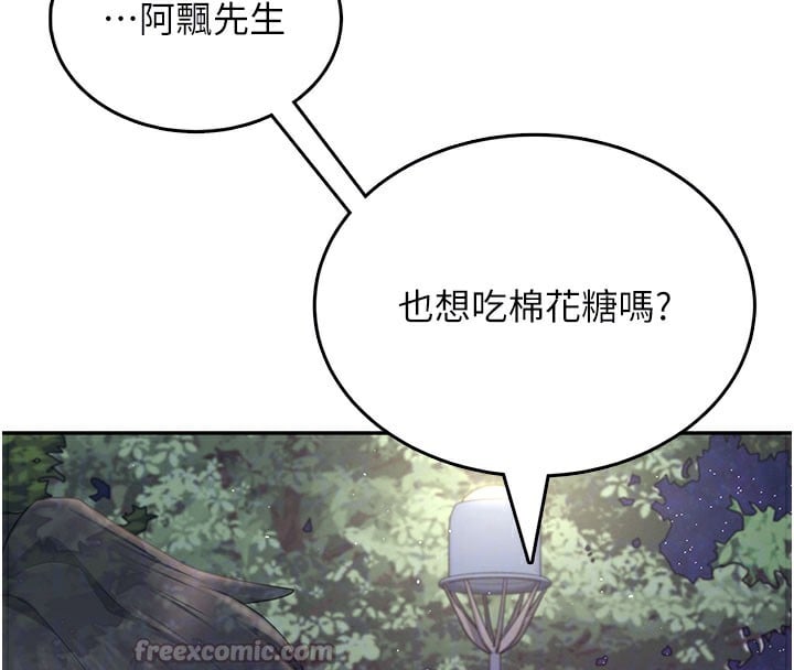 飞机杯女神连线中第28話-剛才那個吻害人家都濕了