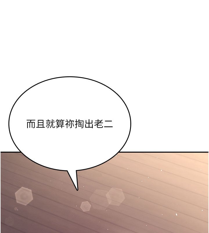 飞机杯女神连线中第28話-剛才那個吻害人家都濕了