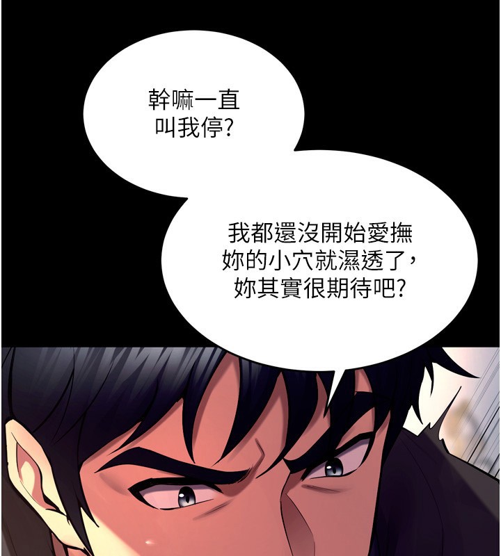 狱火重生第33話-第一次就噴水的天生名器