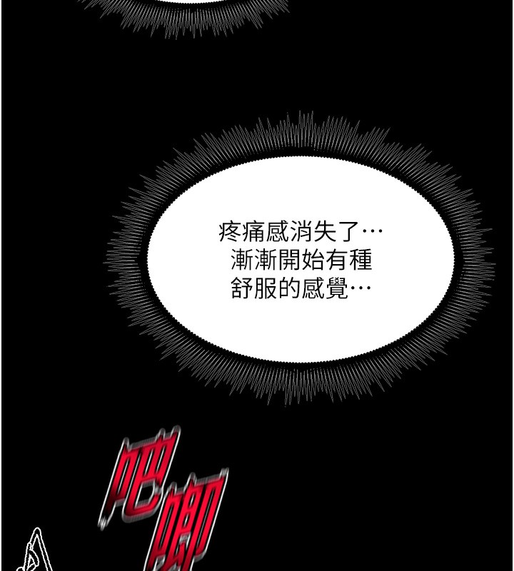狱火重生第33話-第一次就噴水的天生名器