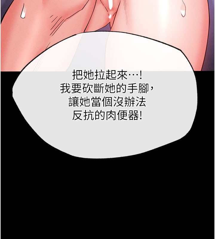 末日鵰堡第44話-被廢物的老二內射到崩潰