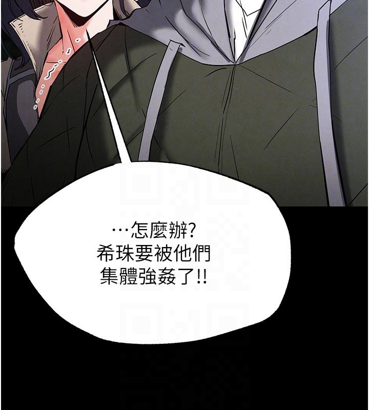 末日鵰堡第44話-被廢物的老二內射到崩潰