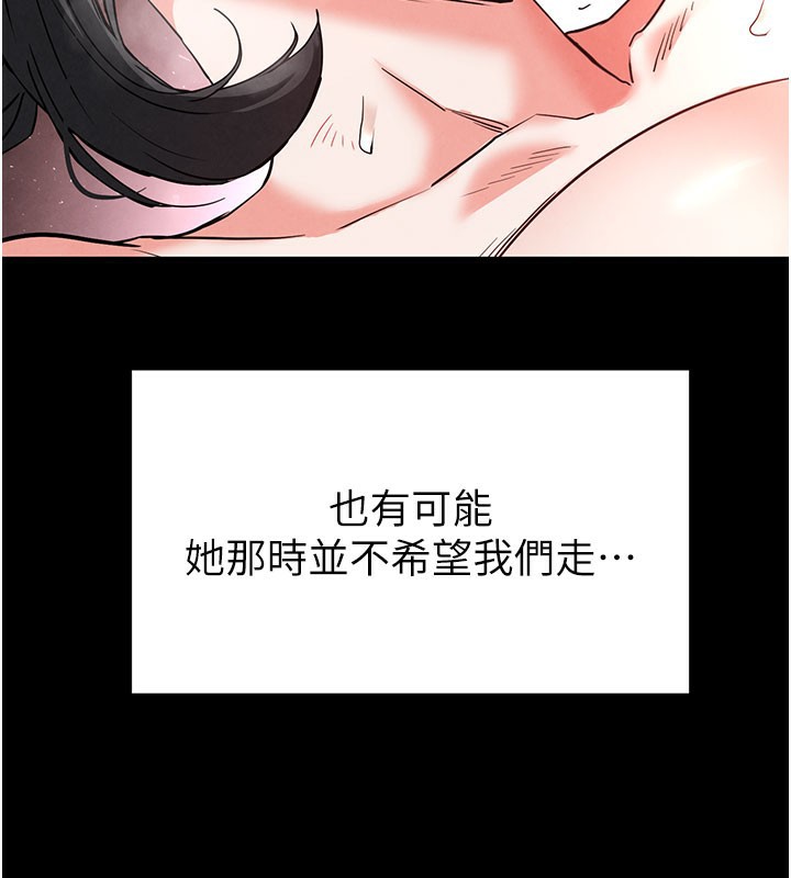 末日鵰堡第44話-被廢物的老二內射到崩潰