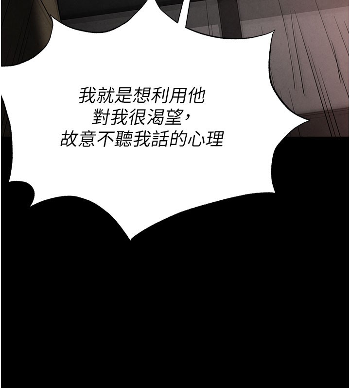 末日鵰堡第44話-被廢物的老二內射到崩潰