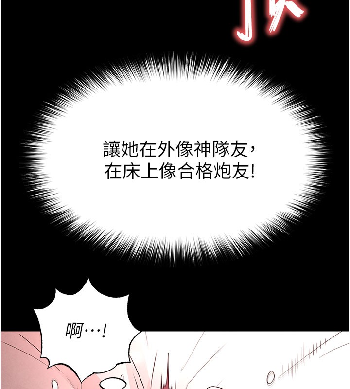 末日鵰堡第44話-被廢物的老二內射到崩潰
