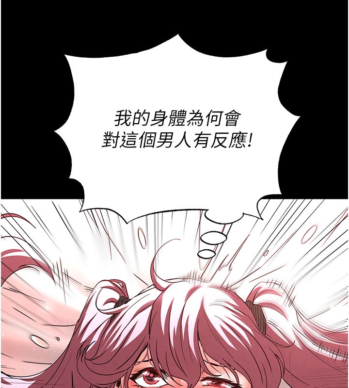 末日鵰堡第44話-被廢物的老二內射到崩潰
