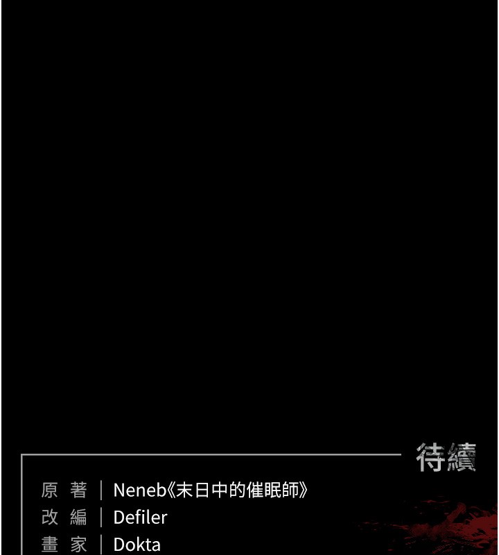 末日鵰堡第44話-被廢物的老二內射到崩潰
