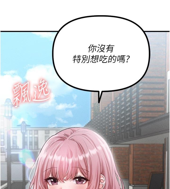 男人配额制第12話-等待已久的獵物到手
