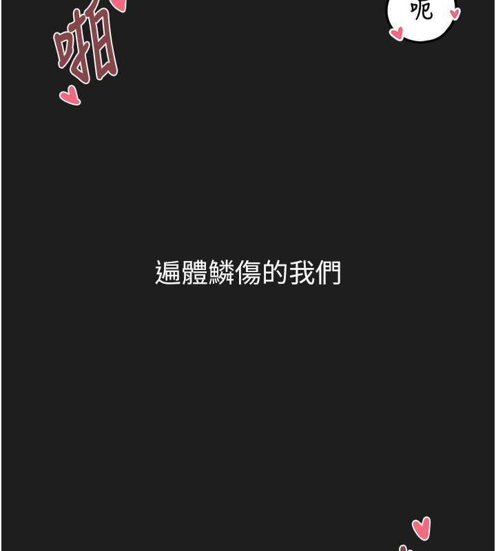 垃圾堆捡到宠物系萌妹第1话-路边捡到美少女