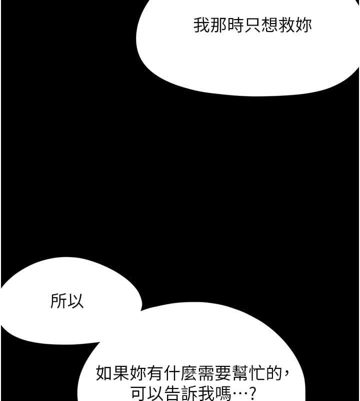 垃圾堆捡到宠物系萌妹第1话-路边捡到美少女