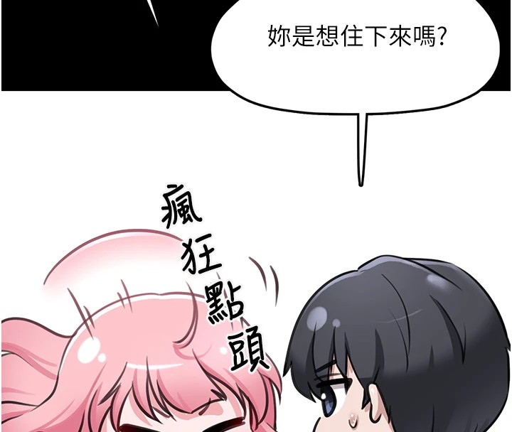 垃圾堆捡到宠物系萌妹第1话-路边捡到美少女