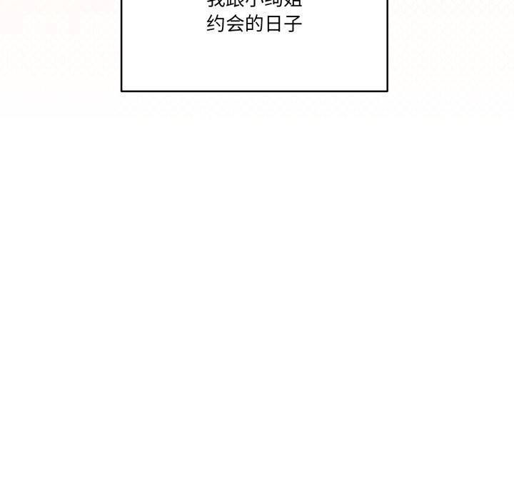 家人之间这样不好吧第62話