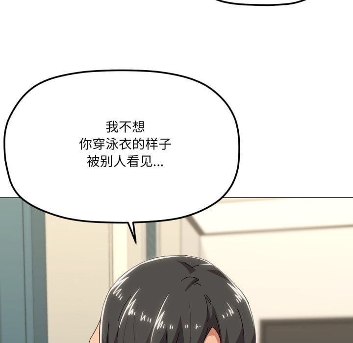 家人之间这样不好吧第62話