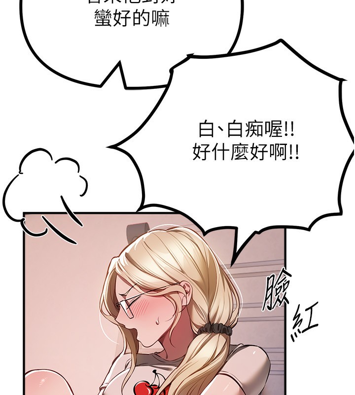 BeautifulDays第49話-沒穿內褲的戶外露出