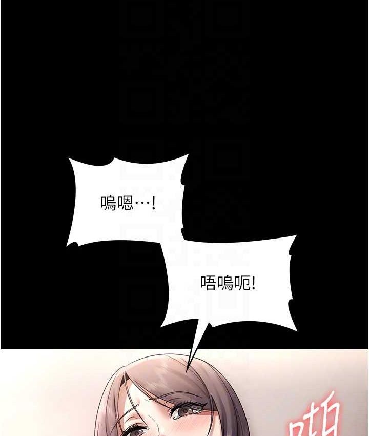 老闆娘的诱惑第70話-要把老婆獻給那種人?