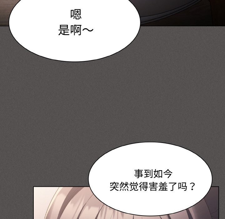 神圣陷阱第10話
