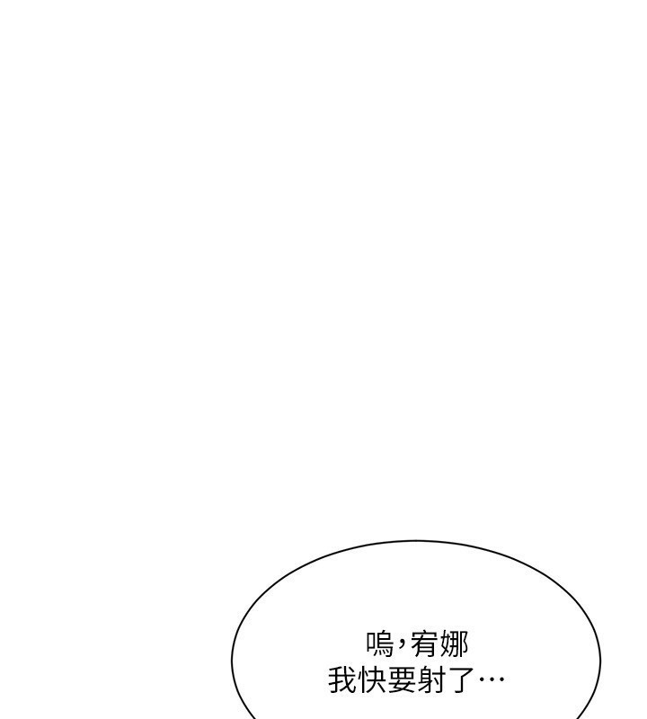 倒追游戏第16話-前輩，妳也想要嗎?