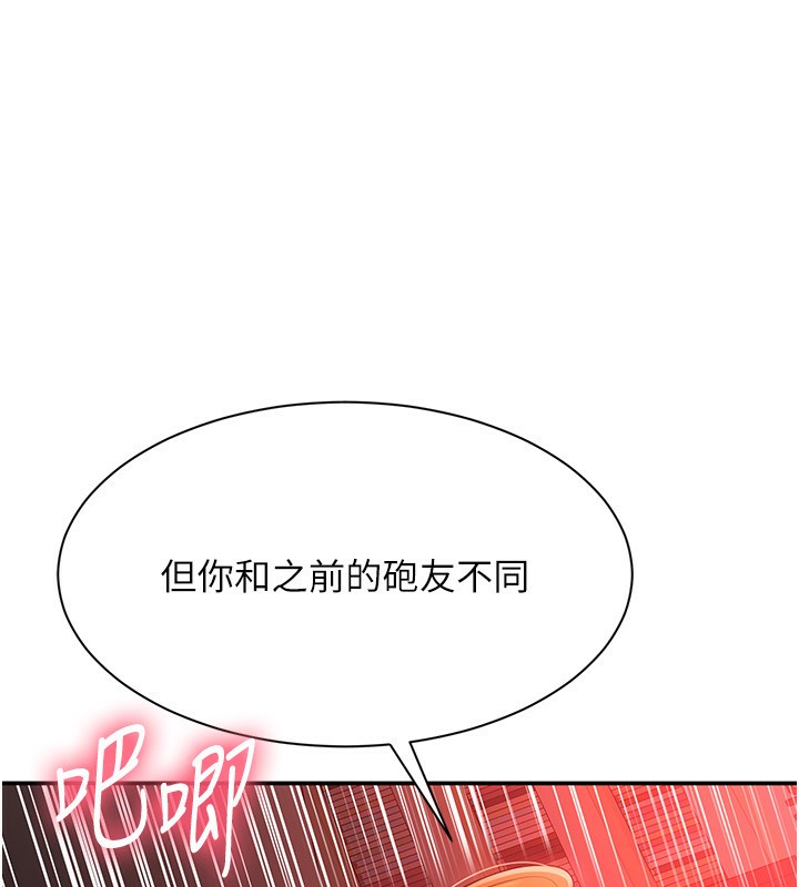 倒追游戏第16話-前輩，妳也想要嗎?