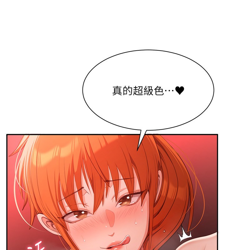 倒追游戏第16話-前輩，妳也想要嗎?