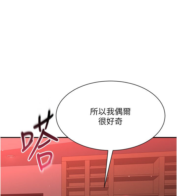倒追游戏第16話-前輩，妳也想要嗎?