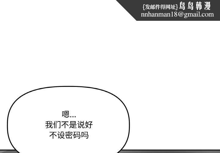 附属品少女的叛逆期第15話