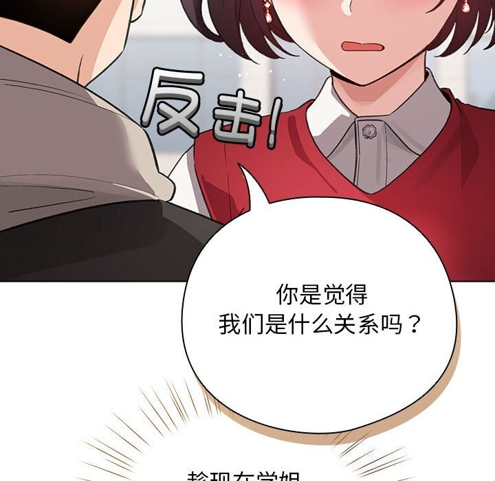 配角的生存任务第30話